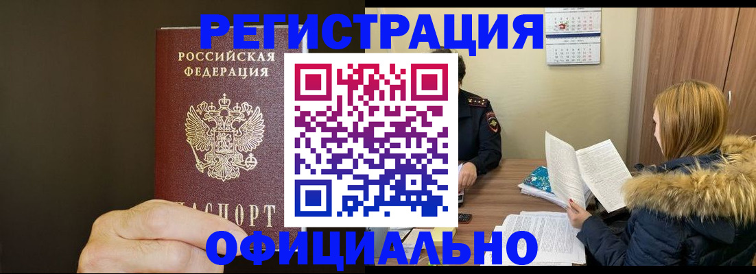 миграционный учет в Александровске-Сахалинском