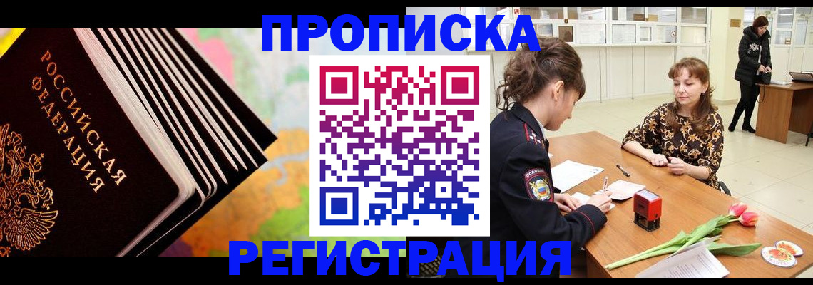 найти адрес прописки в Александровске-Сахалинском